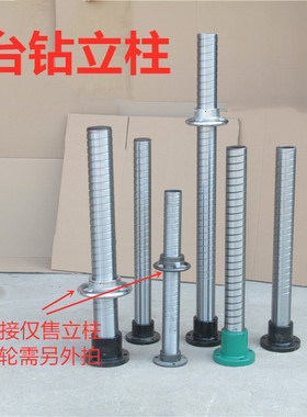 台钻立柱70MM 63MM 85MM台式钻床配件立柱带螺纹机械改装升降钢管