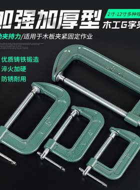 木工夹 G字夹 固定夹 C型夹具 1-12寸重型夹紧器g型摇杆夹子包邮