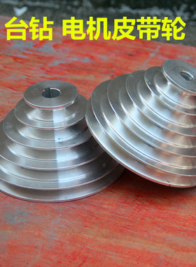 16 20MM 台钻配件 电机皮带轮 铸铝皮带盘 5槽 A型三角皮带传动轮