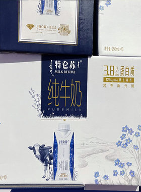 特仑苏梦幻盖纯牛奶250ml*10盒