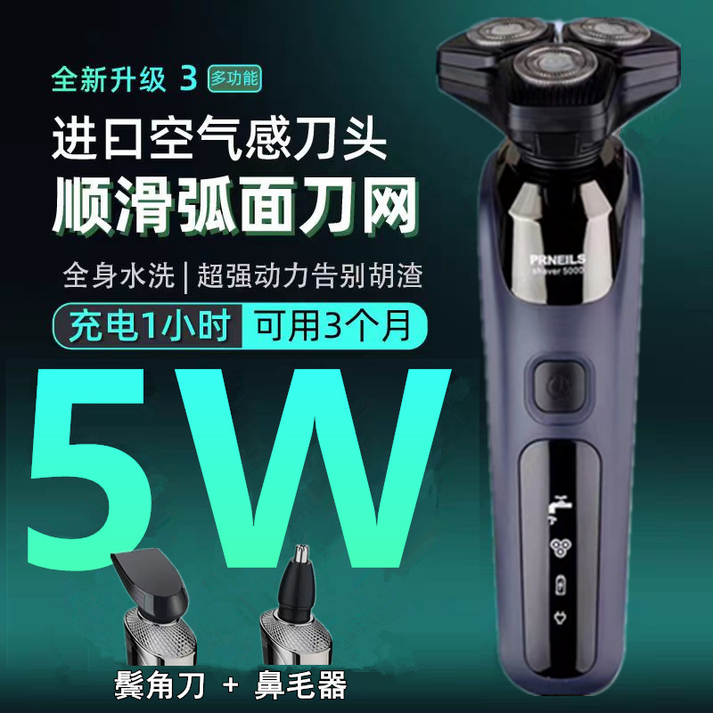 德国进口2025新款剃须刀男电动刮胡刀USB充电式全身水洗胡须刀6D