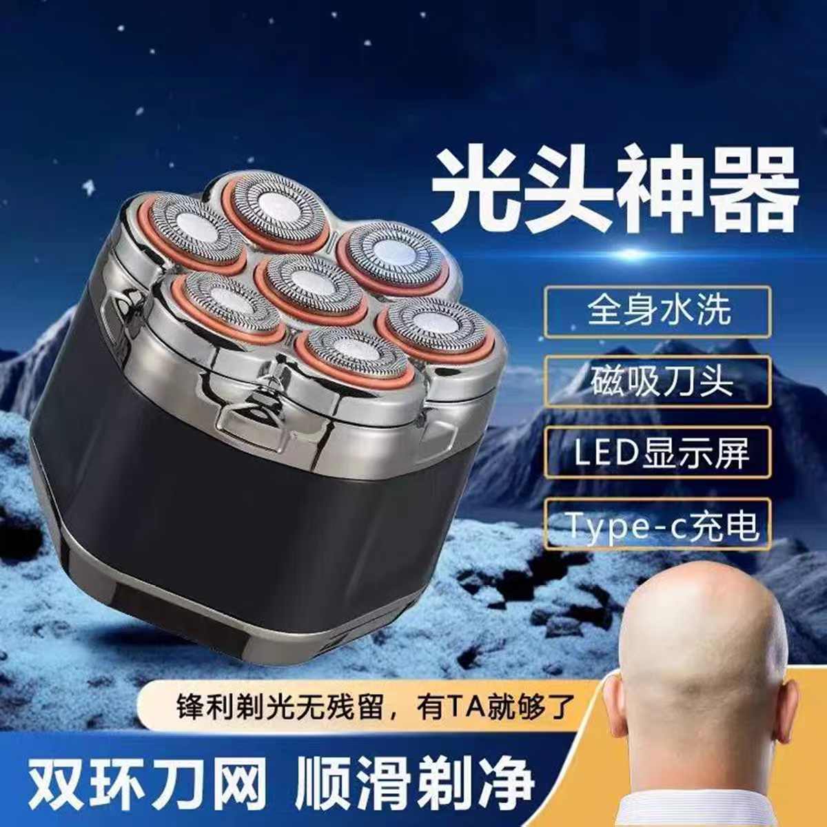 德国进口2025新款5D水洗大功率自刮剃光头神器刮胡刀男电动剃须刀,个人护理/保健/按摩器材,剃须刀,淘宝优惠券,粉丝福利购,淘宝优惠卷