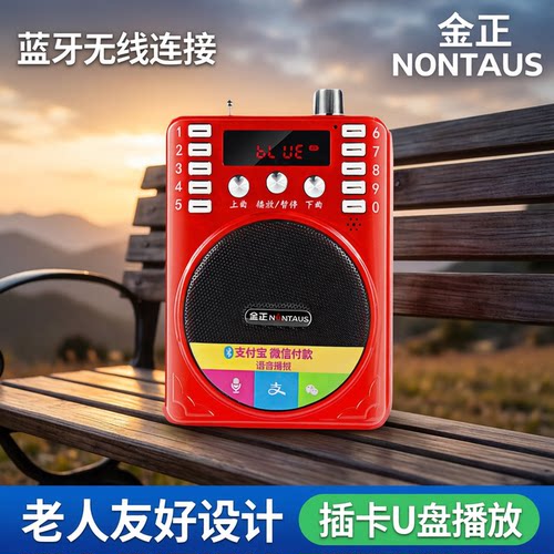 无线蓝牙音箱低音炮迷你小音响老人播放器户外便携式收款U盘插卡