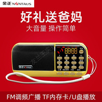 金正收音机老人专用迷你便携式插卡蓝牙音响老年唱戏机音箱播放器