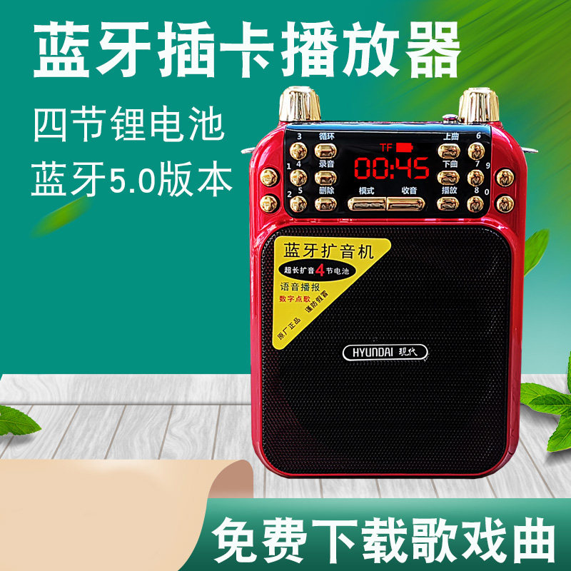 现代便携式收音机老人专用蓝牙小音响插卡音箱老年人播放器录音机