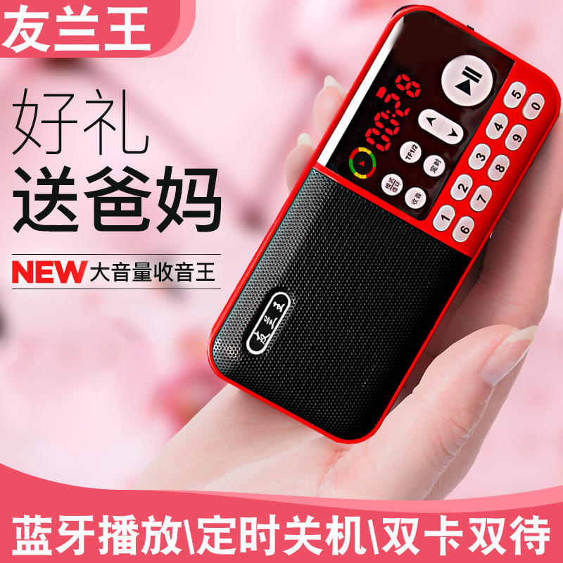 新款便携式蓝牙音响老年播放器收音机老人专用音箱评书机随身听