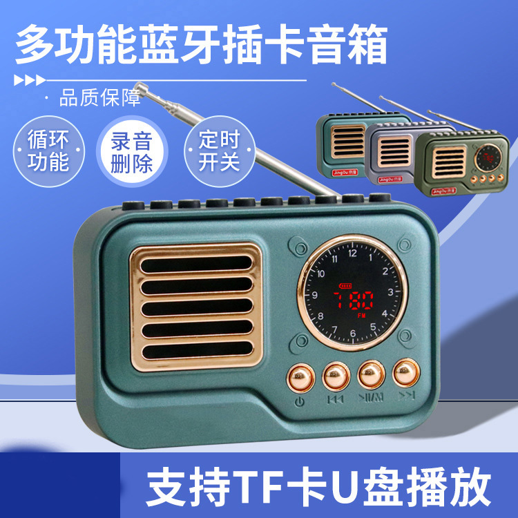 友兰王播放器便携式蓝牙音响可插U盘插卡迷你小型音箱音乐随身听