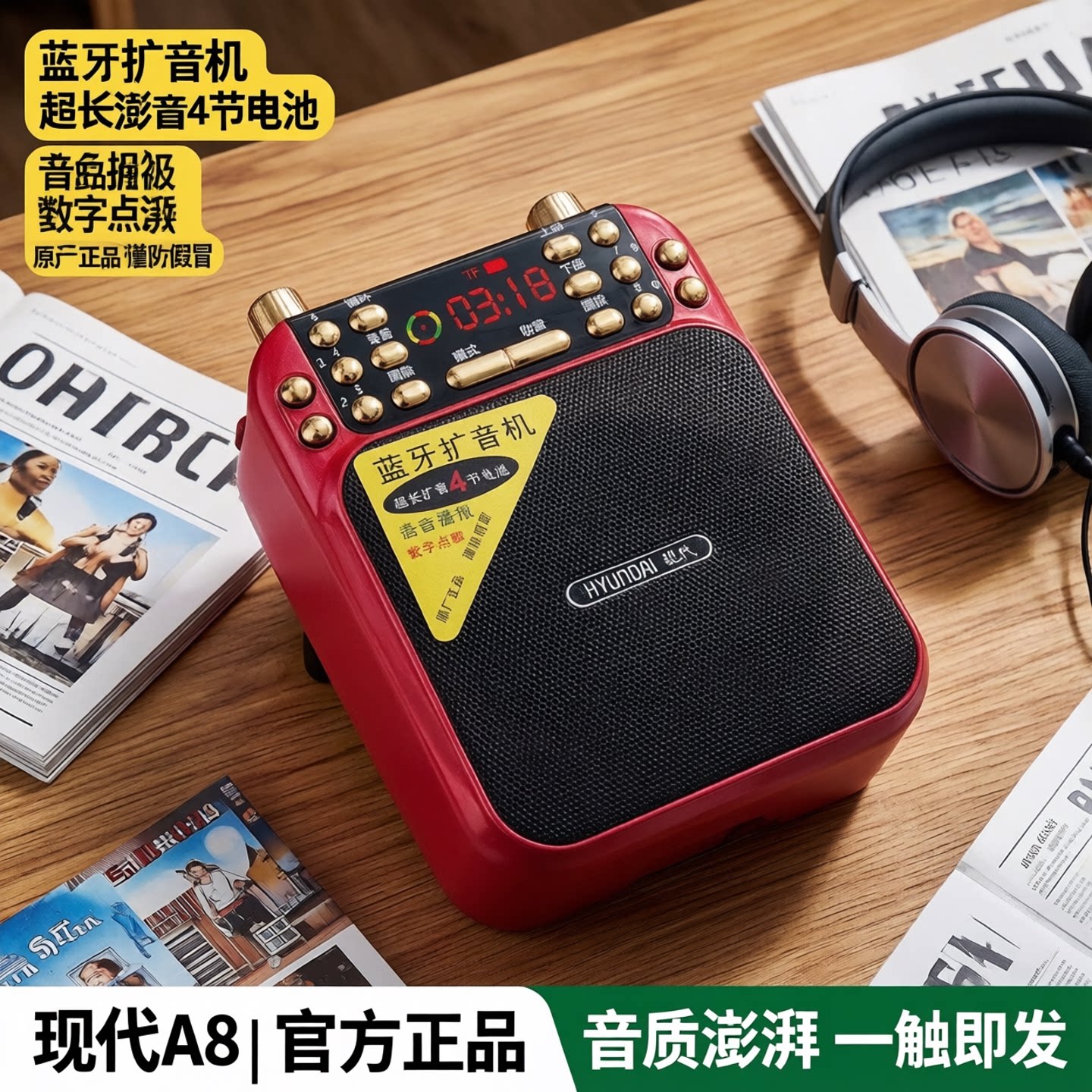 HYUNDAI/现代 A8收音机老人专用大音量播放器老年蓝牙音响小音箱