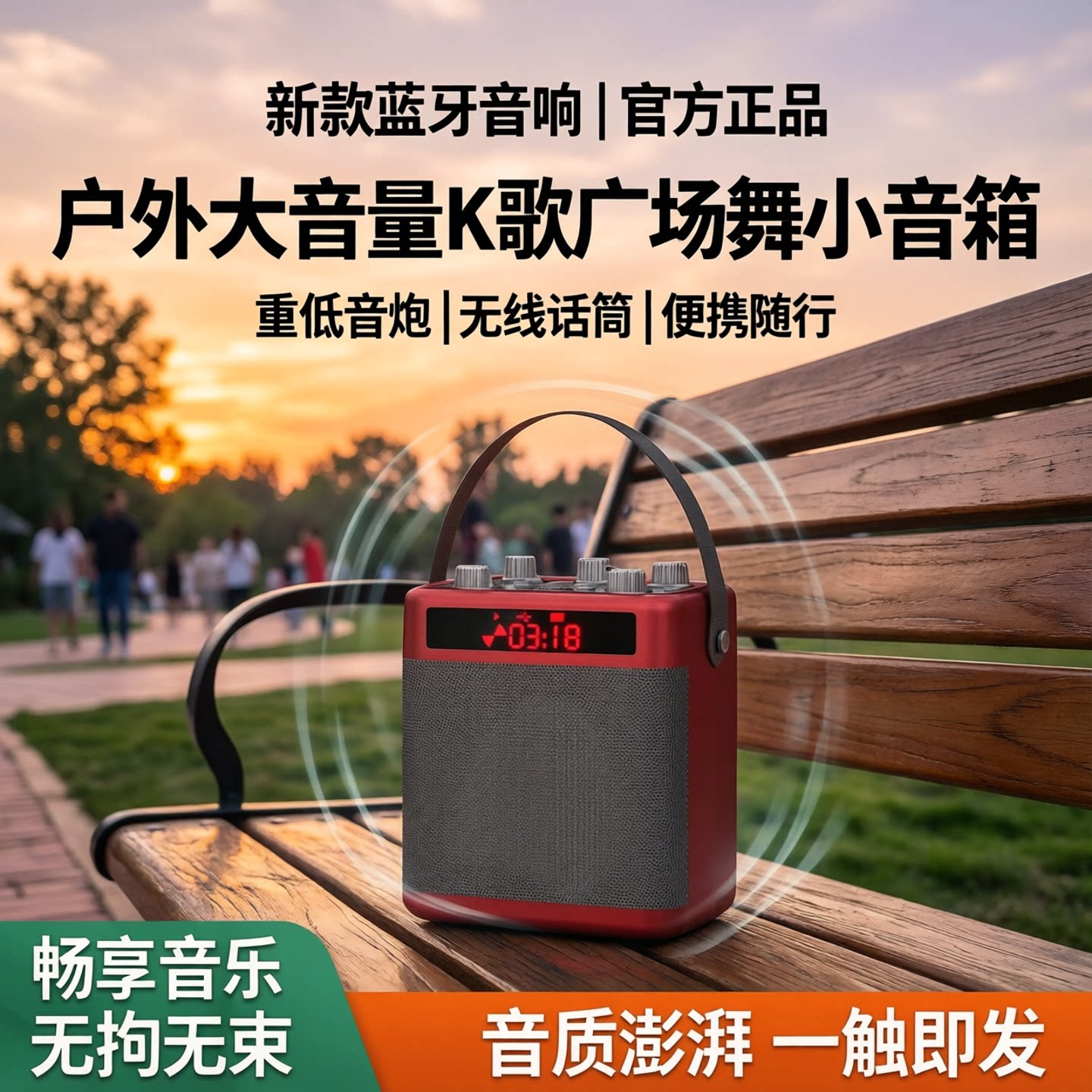 新款蓝牙音响户外大音量k歌手提广场舞小音箱重低音炮带无线话筒
