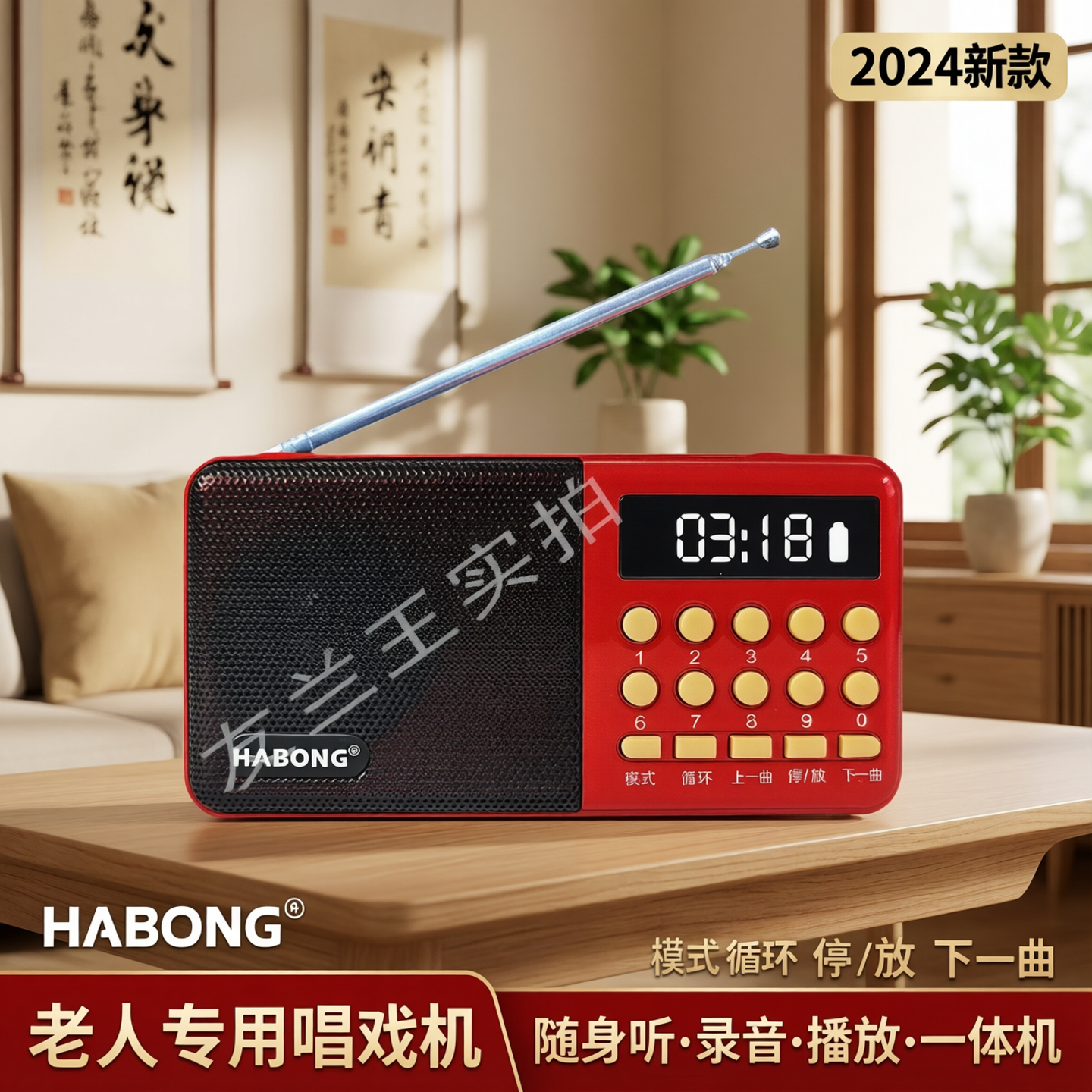 收音机老人专用唱戏机2024新款听歌戏曲随身听录音响播放器一体机