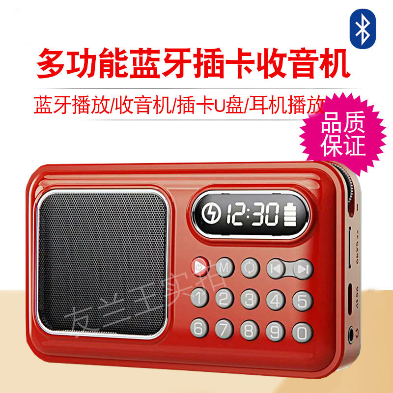 夏新收音机老人专用老年播放器音乐随身听插卡小音响2025新款音箱