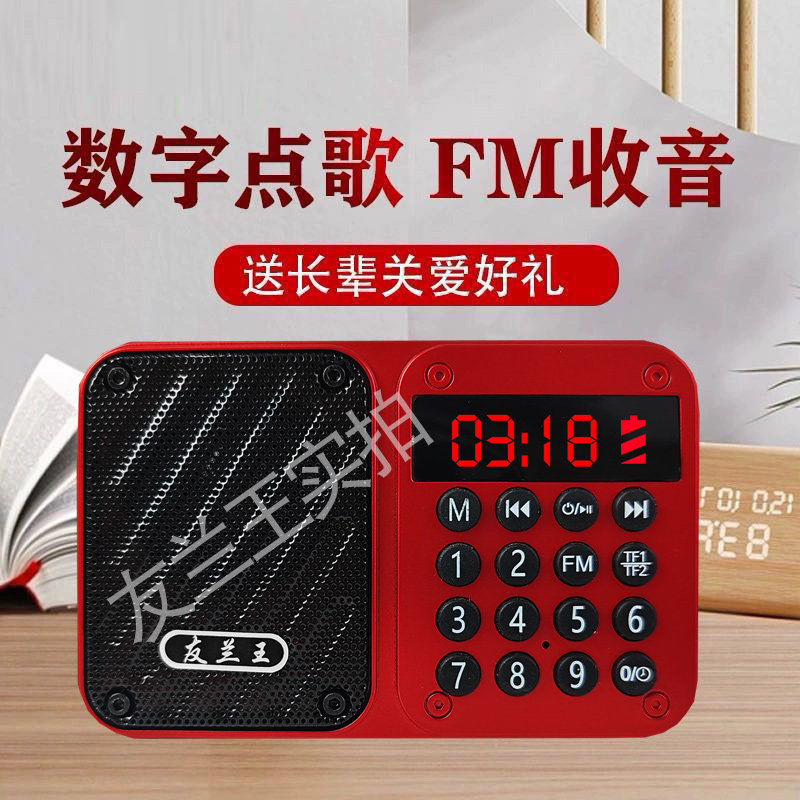 蓝牙收音机老人专用老年人便携一体随身听播放器充电2021新款高端
