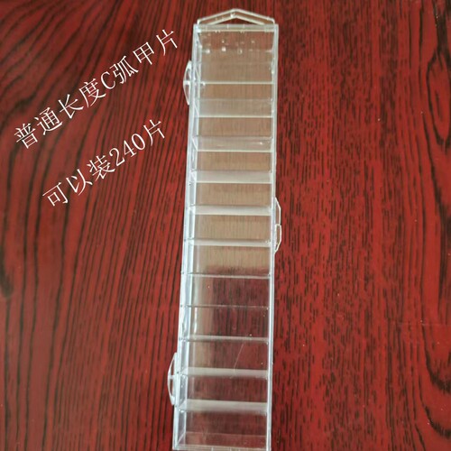 纳笛蔻美甲工具12格甲片收纳盒