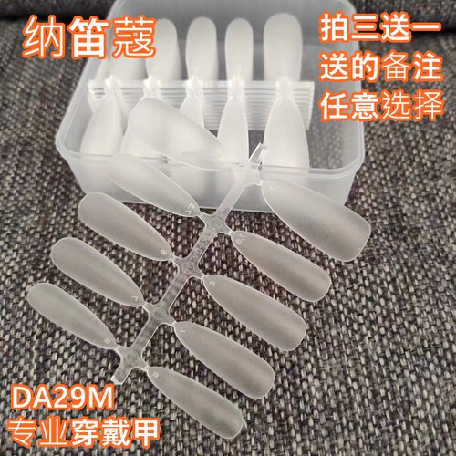 纳笛蔻假指甲双面磨砂穿戴甲甲片