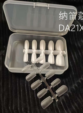 纳笛蔻穿戴甲甲片美甲