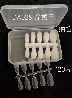 纳笛蔻美甲手工穿戴甲