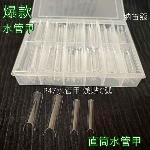 纳笛蔻水管甲牛仔直筒甲美甲
