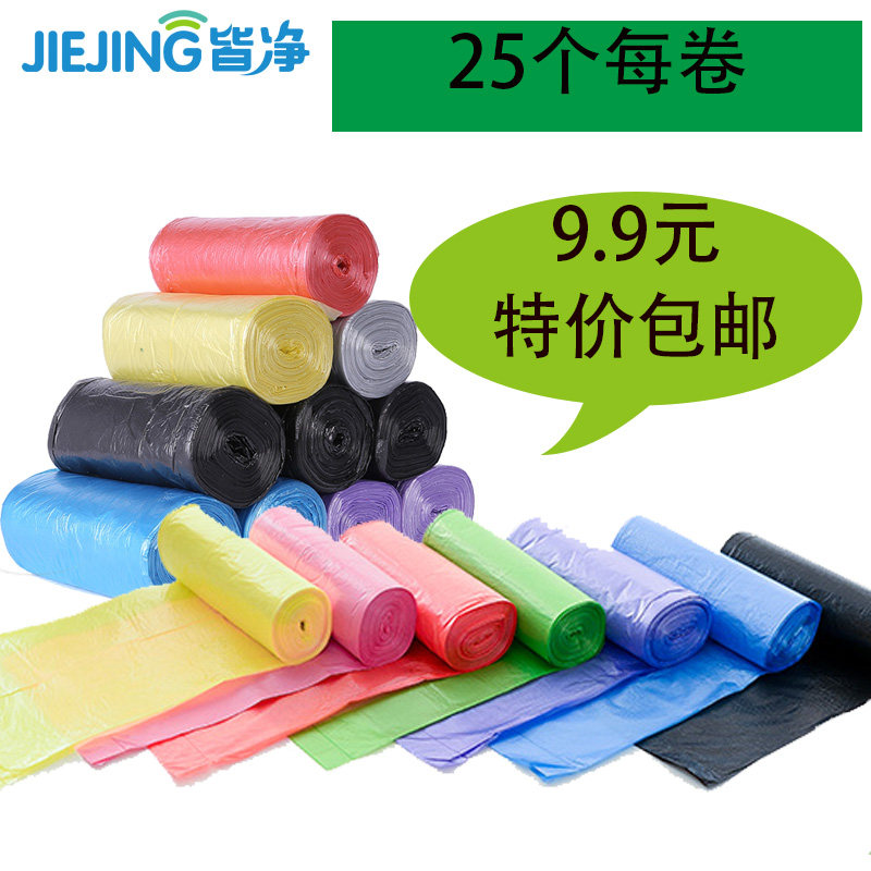 皆净断点式厨房垃圾袋 垃圾桶大中号家用 加厚一次性垃圾袋包邮|msdalam kategori keluarga/Alat Pembersihan peribadi, kerja-kerja rumah/Floor peralatan pembersihan, beg sampah - dari Buy2taobao.com untuk memberikan perkhidmatan ejen Taobao profesional membeli