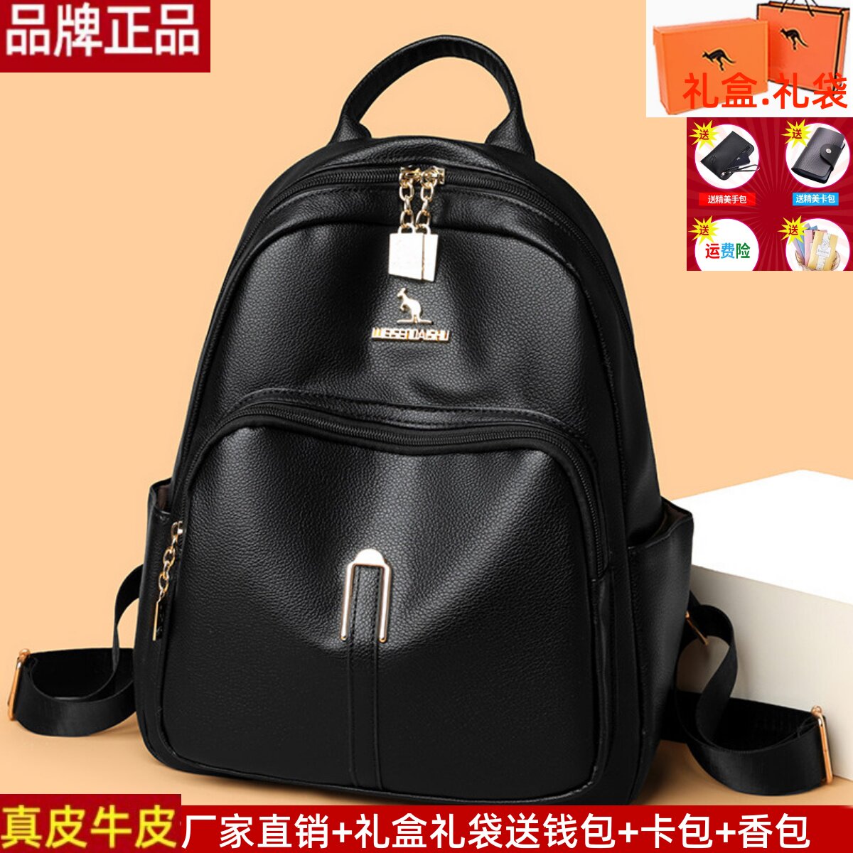 威森袋鼠真皮牛皮背包2026新款双肩包女黑色大容量百搭时尚送礼物