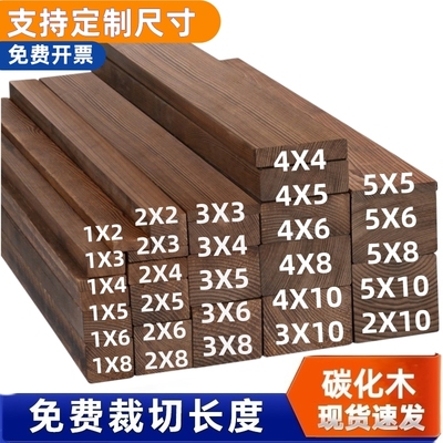 木条木方实木碳化木条木板长条护墙板吊顶木庭院防腐木户外葡萄架