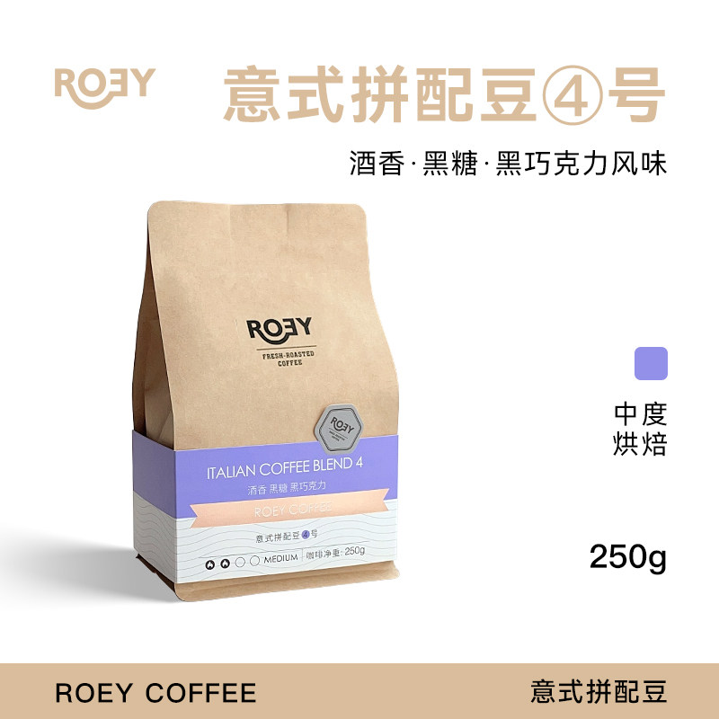 ROEY 酒香巧克力意式拼配咖啡豆中度烘焙香醇新鲜烘焙可现磨
