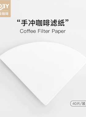 ROEY 咖啡滤纸手冲咖啡咖啡滤网滴滤式手冲过滤纸V60滤杯 40片