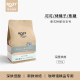 ROEY 拼配咖啡豆醇厚新鲜深度烘焙可现磨 可可烤榛子焦糖意式