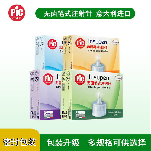 pic糖尿病进口胰岛素针头