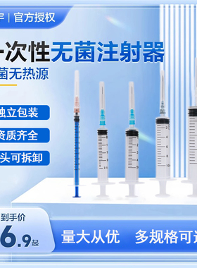 治宇注射器一次性医用针筒水光1/2/5ml/10毫升打针喂食药无菌针管