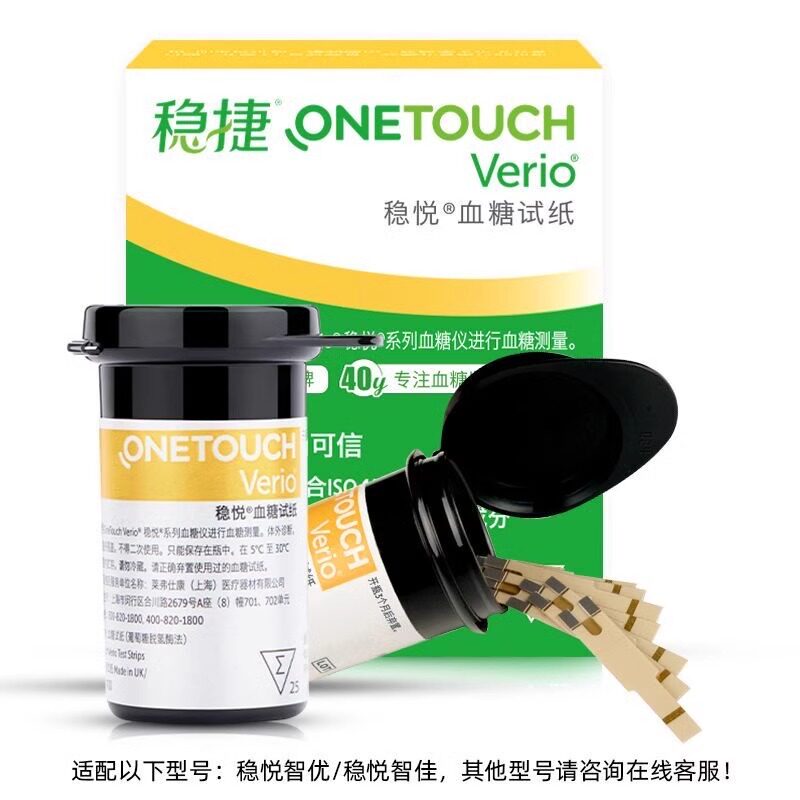 强生稳捷稳悦智优血糖仪血糖测试