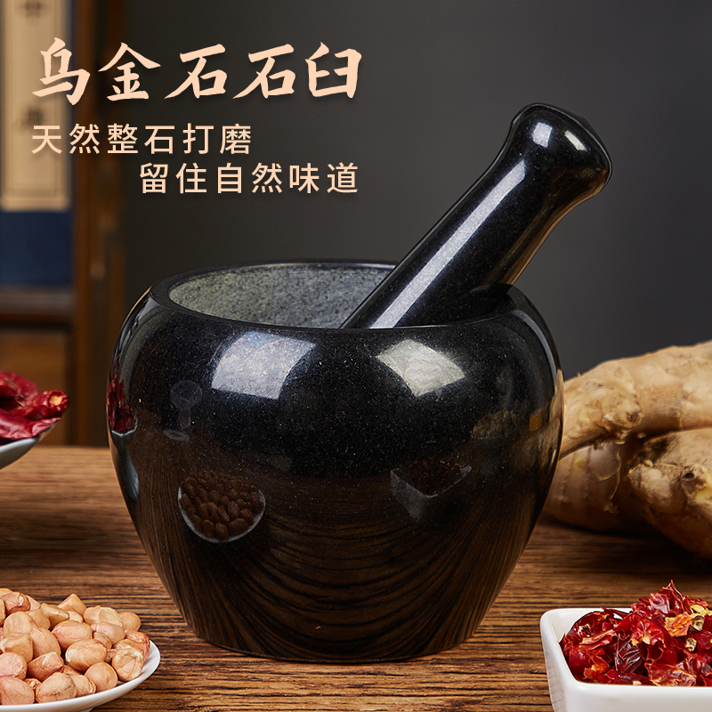 天然乌金石石臼捣蒜泥器手动擂钵研磨家用蒜臼子老式捣药罐压蒜器