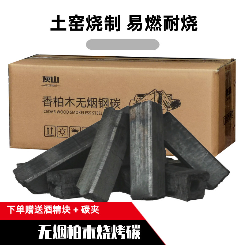 户外烧烤木炭灰山耐烧热值高无烟