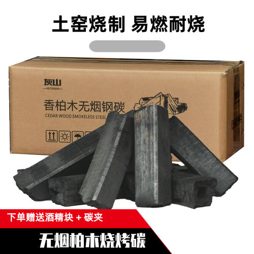 户外烧烤木炭灰山耐烧热值高无烟
