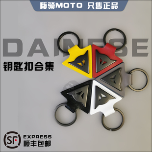 丹尼斯dainese摩托车机车骑士鬼脸龟背磨包钥匙扣钥匙挂链装饰件