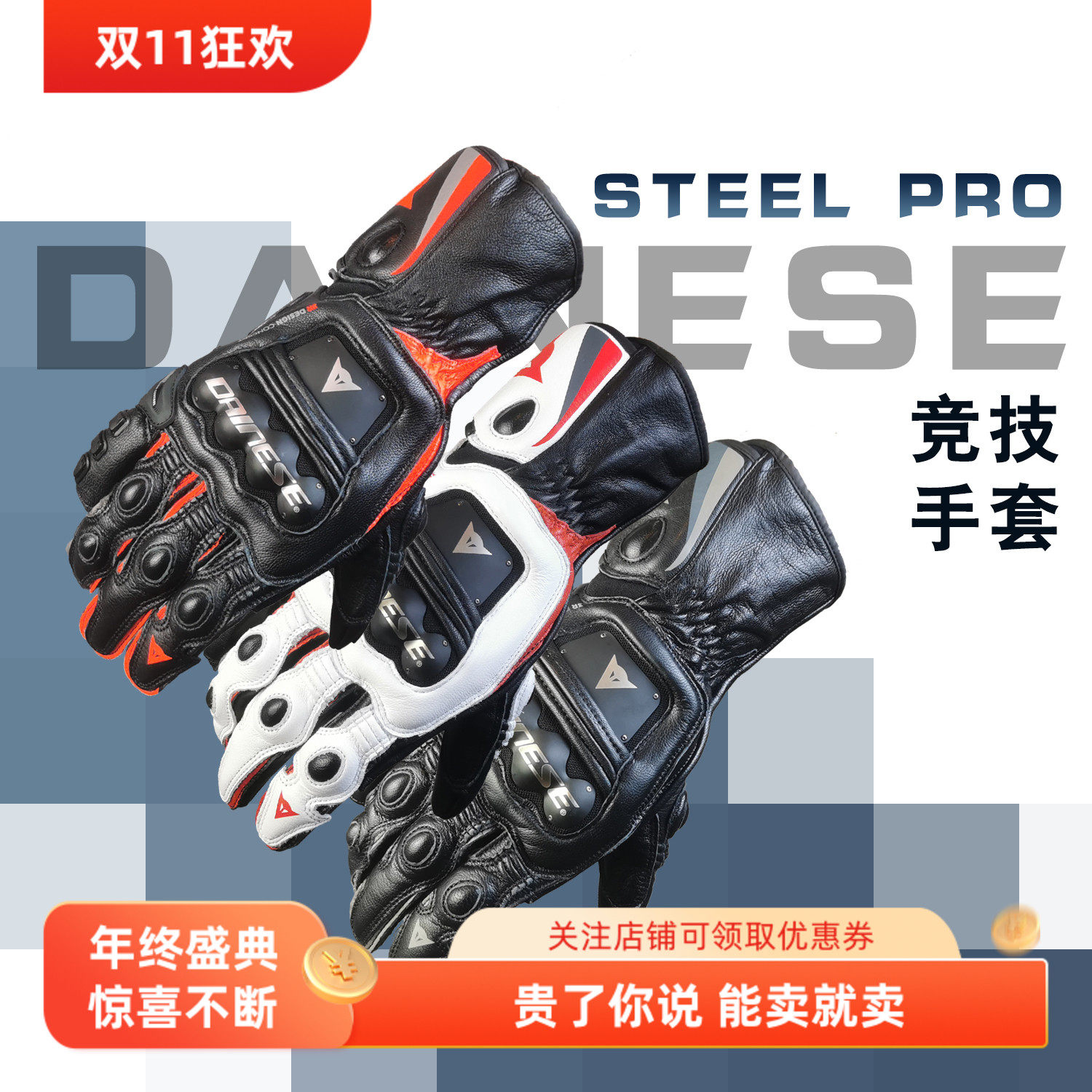 丹尼斯dainese steel pro摩托车赛车长款合金竞技牛皮骑行手套男