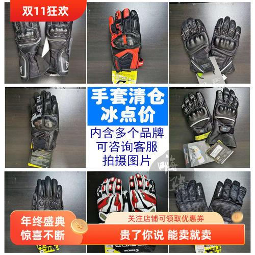 嗨骑moto断码手套清仓处理专区