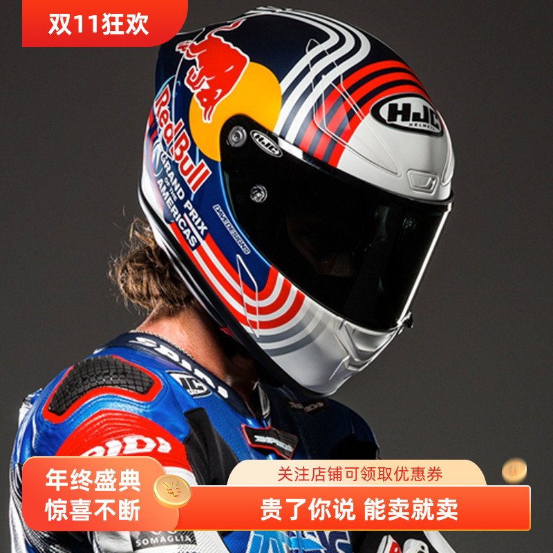 奥斯丁奥斯汀红牛头盔HJCrpha1