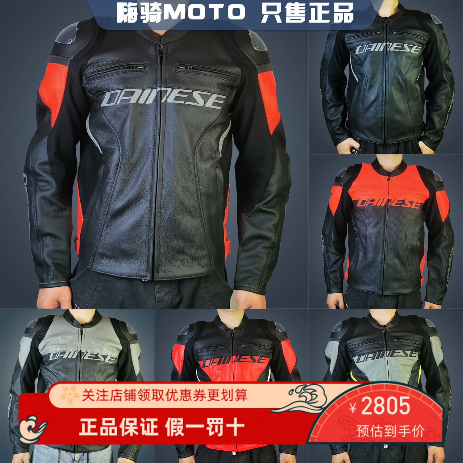 dainese丹尼斯racing 4摩托车机车冬季防摔竞技皮衣夹克骑行服男