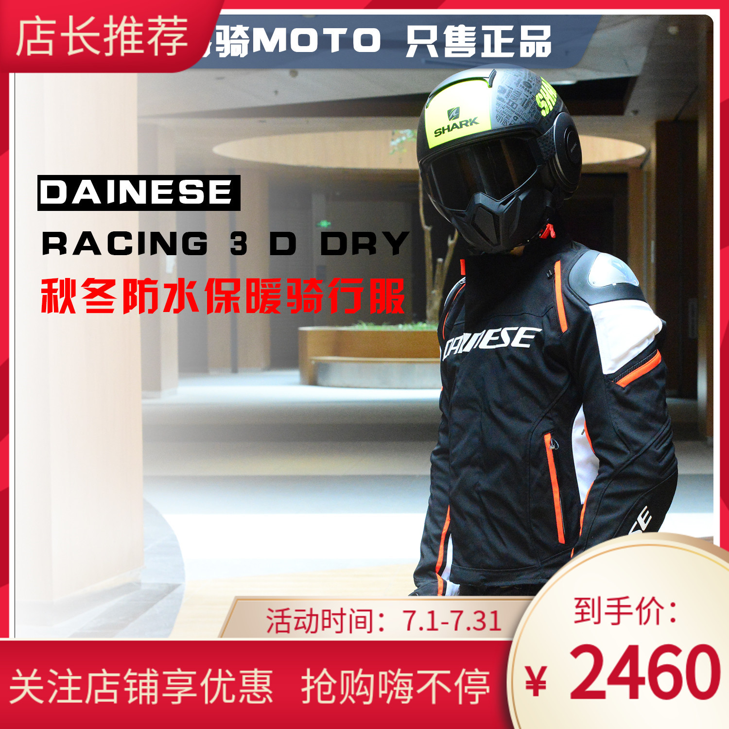 丹尼斯dainese racing 3 d dry冬季防风保暖摩托车骑行服机车服男