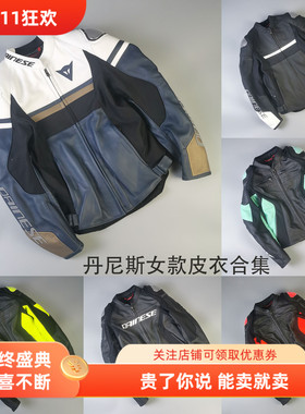 rapida丹尼斯racing 4avro 4秋冬摩托车机车赛道骑行服皮衣通勤女
