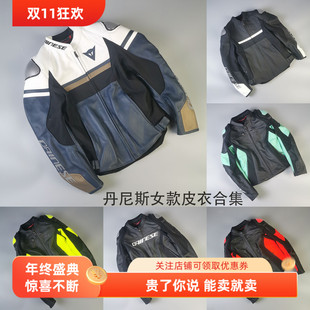 rapida丹尼斯racing 4avro 4秋冬摩托车机车赛道骑行服皮衣通勤女