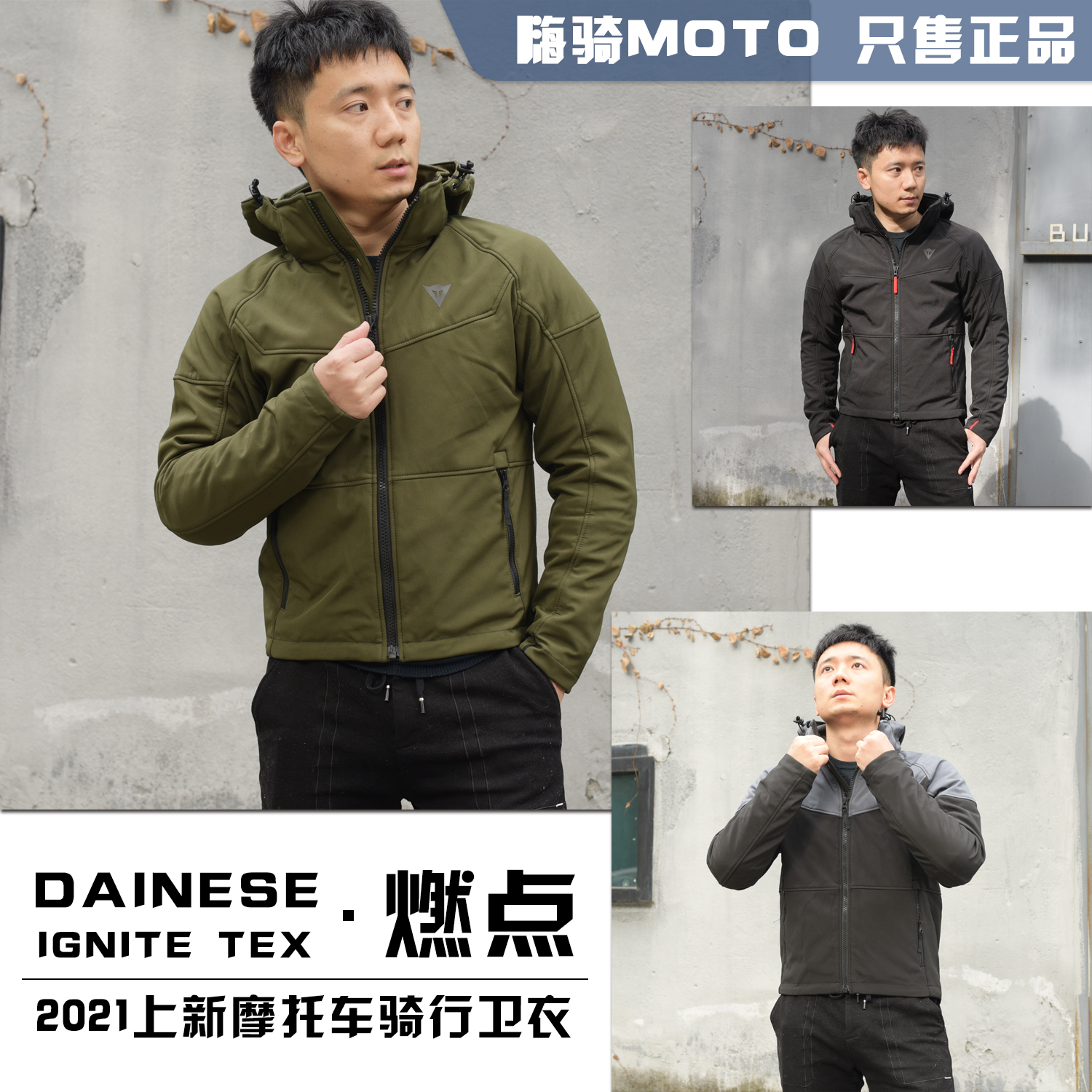 dainese丹尼斯ignite摩托车机车春秋防风连帽卫衣夹克反光骑行服 摩托车/装备/配件 赛车服 原图主图