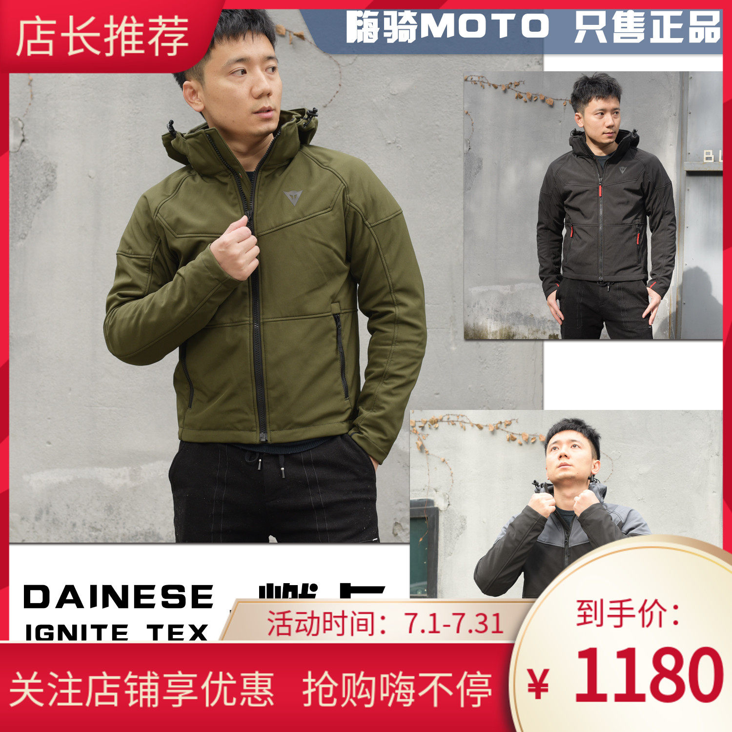dainese丹尼斯ignite摩托车机车春秋防风连帽卫衣夹克反光骑行服