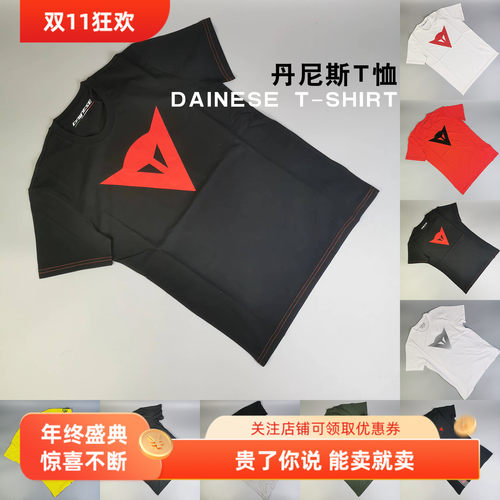 丹尼斯T恤speeddemonlogo男女