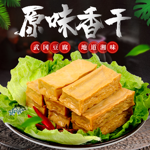 武冈盐豆腐原味香干卤豆腐正宗湖南特产石磨嫩豆腐干卤汁炒菜