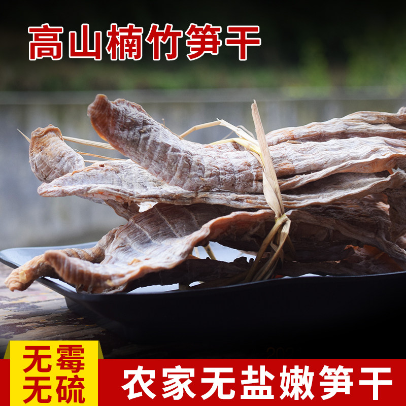 农家风味笋干片自晒笋子干货嫩竹笋尖湖南特产野生玉兰片春笋冬笋