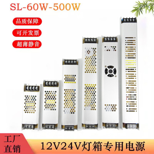 灯箱电源超薄220v灯条转换器