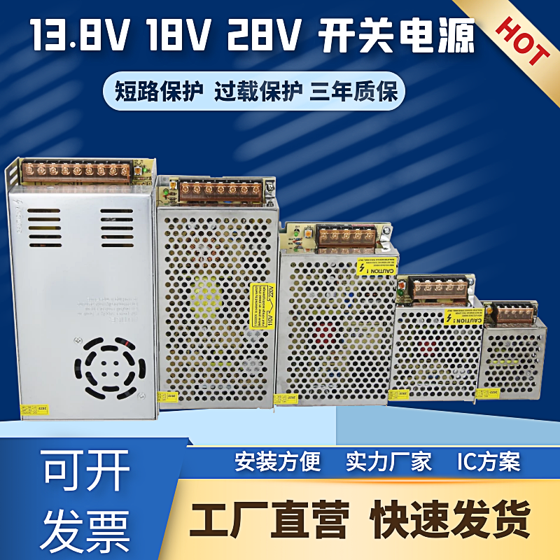 13.8v18v28v开关电源门禁变压器可视对讲2a4a10a直流110V220v转DC 五金/工具 开关电源 原图主图