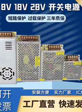 13.8v18v28v开关电源门禁变压器可视对讲2a4a10a直流110V220v转DC