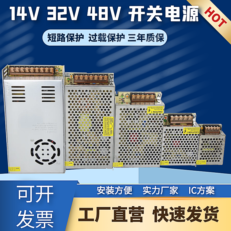 14v 32v 48v 开关电源LED 门禁工控 3a4a5a10ac110/220v转变压器 五金/工具 开关电源 原图主图